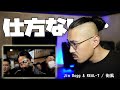仕方なく、Jindogg,REAL-Tの「街風」を聴く。友達がうるさいくらいオススメしてくるので本当に仕方なく。
