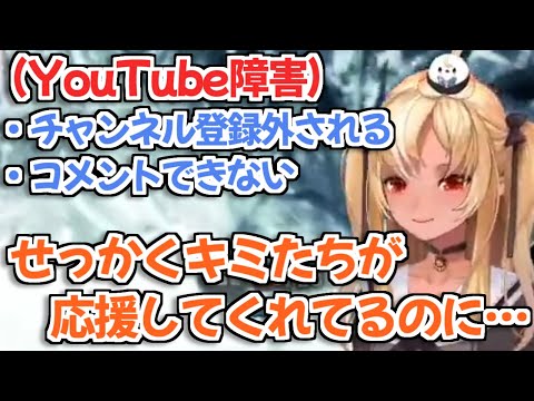 【ホロライブ切り抜き】YouTubeがバグってる時エルフレたちのことが心配でしょうがないフレアちゃん【不知火フレア】