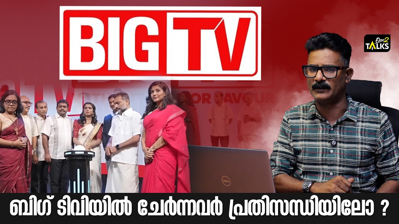 പിന്നാമ്പുറ കഥകൾ പലതും | Big TV | One2talks |
