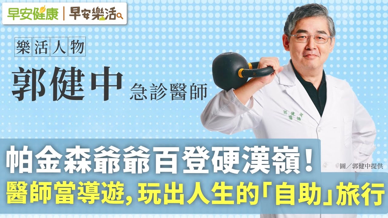 郭健中 品牌總監