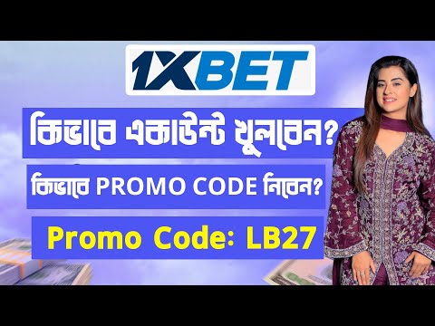 1xbet promo code 