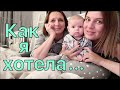 Перекрасила волосы! Продукты в Германии / Купаю малыша / Старые фотографии / 3 поколения