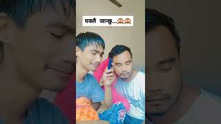 Comedy video ?|New Nepali comedy video|comedy 2023#shorts#