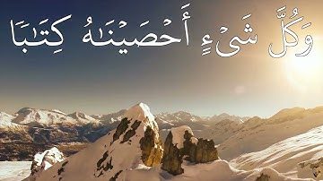 حفظ القرآن الكريم بالتجويد وبالتكرار جزء عم للصغار والكبار سورة النبأ صفحة 582