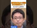 加害者の味方をする裁判官 #shorts