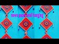 अखबार से बनायें वाल हेंगिंग तोरण ||DIY|| Newspaper wall hanging||door hanging||room decoration ideas