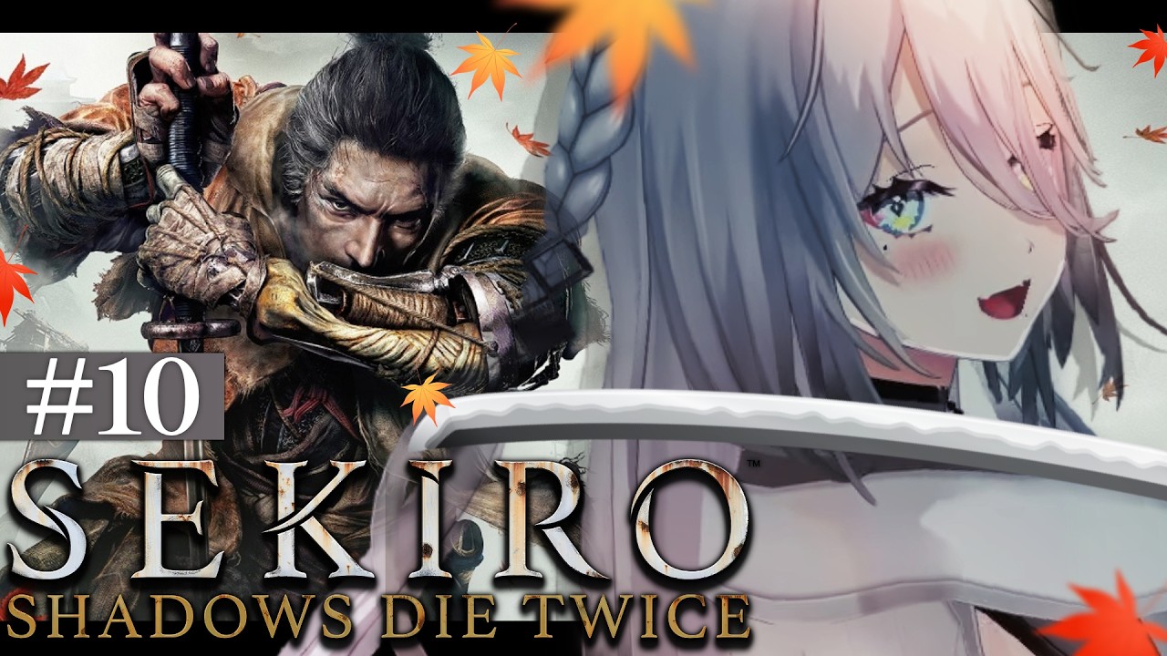【 SEKIRO/隻狼 】#10 「花も石も入手しましたぞ！」【 ソフィア・ヴァレンタイン / にじさんじ 】