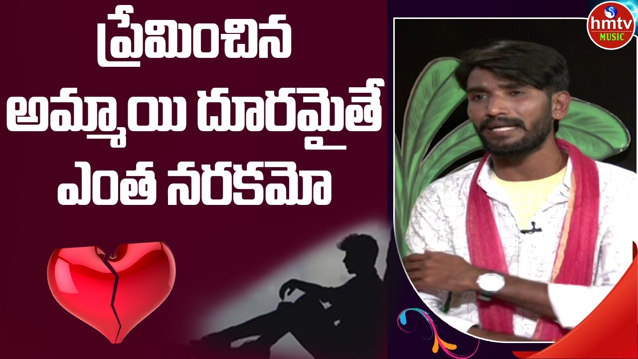 మరో బంజారా లవ్ ఫెయిల్యూర్ సాంగ్ | Folk Singer Subhash Rathod Love ...