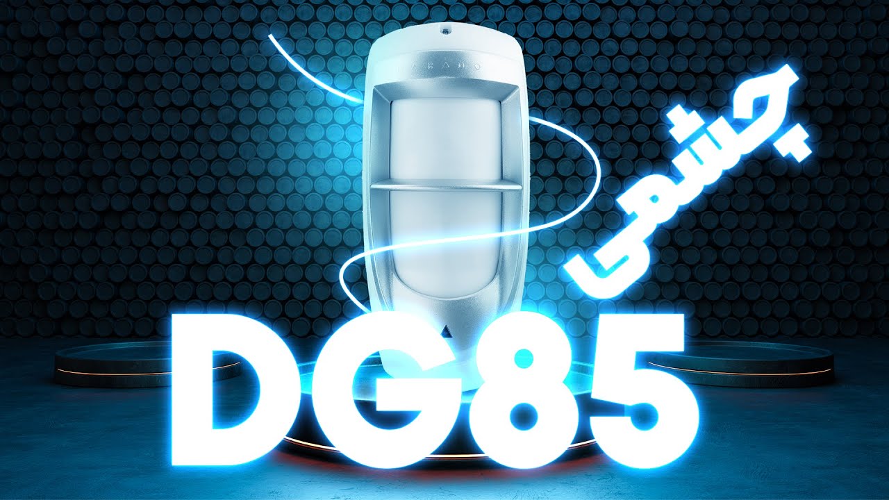 بررسی چشم وزنی پارادوکس dg85/ چشم وزنی دزدگیر