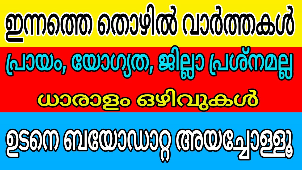 Kerala jobs jobs in Kerala 2022 Kerala jobs today jobs for