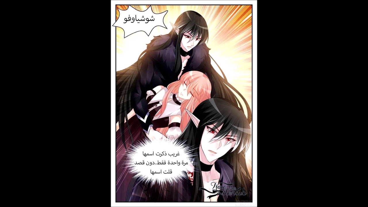 TEACH THE DEVIL HUSBAND فصل 125_126 مترجم للعربي - YouTube