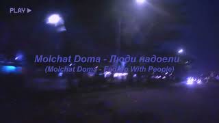 Molchat Doma - Люди Надоели (Instrumental Cover)