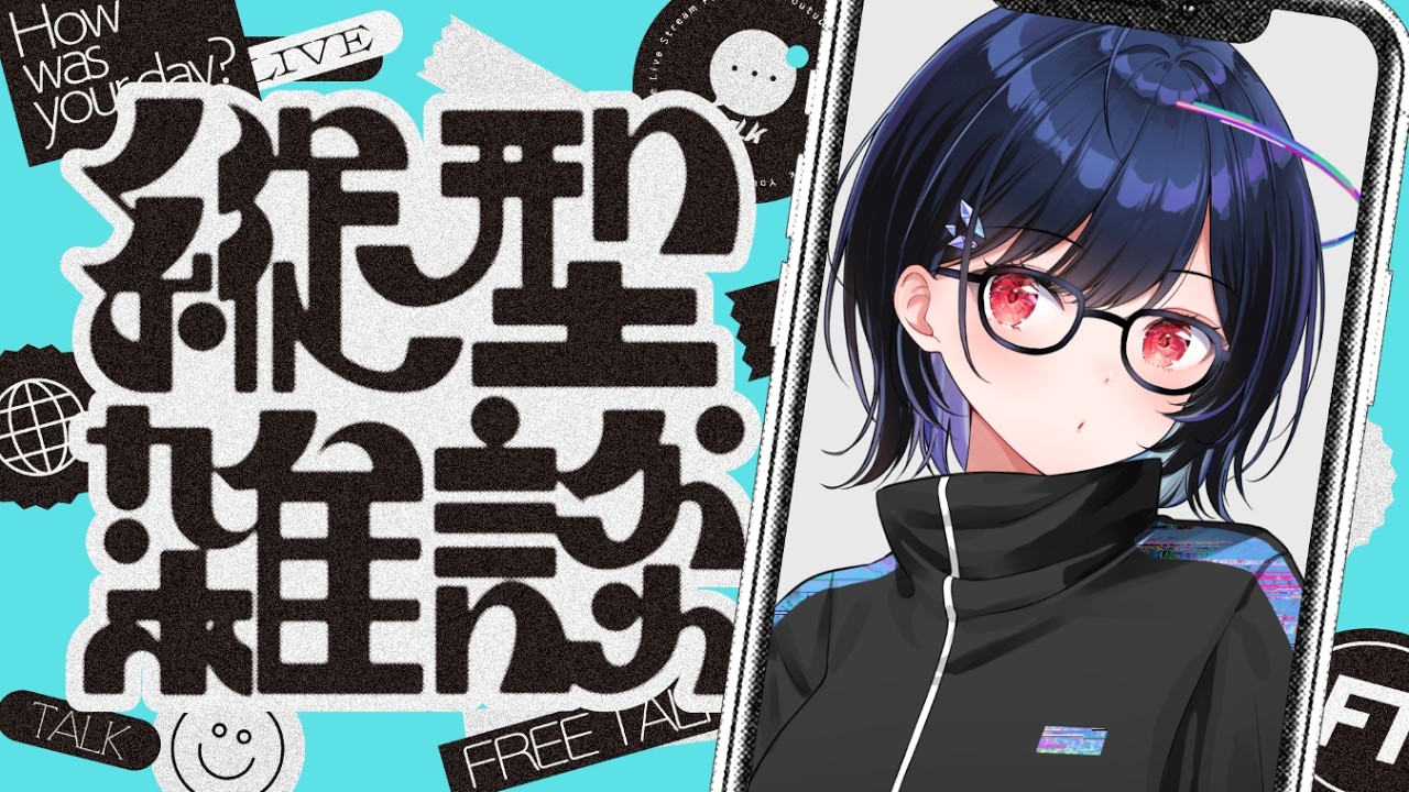 初見・コメ◎キミと話したい✨火曜朝の縦型雑談💘《menu》PR #shorts #普世界 #新人VTuber