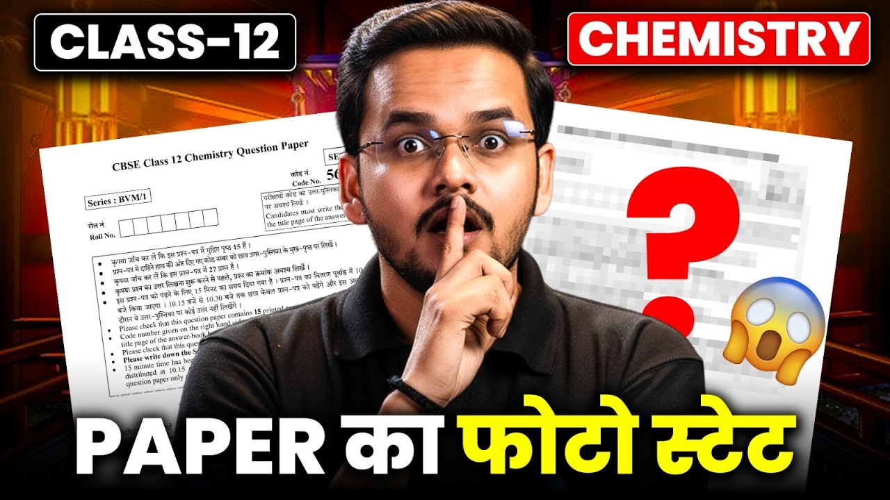 Class 12 Chemistry | Paper ka Photo State | Shikhar sir | Infinity learn #class12 #infinitylearn