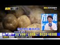 轟賴政府食安失守！盧秀燕：用選票2026全民倒閣@newsebc