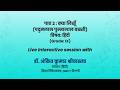 NCERT पाठ 2 : क्या लिखूँ (पदुमलाल पुन्नालाल बख्सी) विषय: हिंदी (Grade: IX) Live