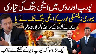 Rising Russia-Europe Tensions | Global Security Concerns Explained | Latest World Update | City 21