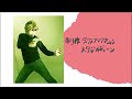 アニメ ギャグマンガ日和 EDまとめ