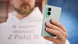 OneUI 9 and Samsung Fold 8 Review — SPEECHLESS!