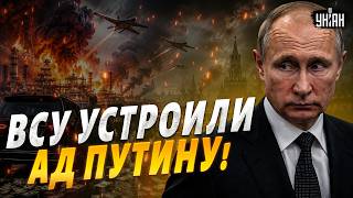 СЕЙЧАС! ВСУ ЖАХНУЛИ по РФ: пришла РАСПЛАТА! Дружки Путина берут деньги и ДРАПАЮТ