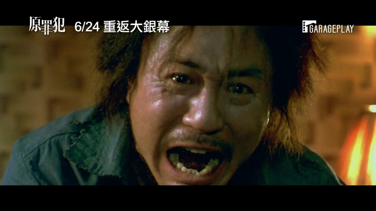 【原罪犯】OLD BOY 電影預告 朴贊郁復仇三部曲經典再現 6/24 重返大銀幕 YouTube