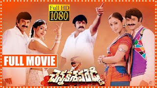 Chennakesava Reddy Full Length Telugu Movie | Nandamuri Balakrishna | Shriya Saran | Tabu