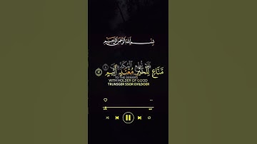 فلا تطع المكذبين. سبحان الله تلاوة جميلا جدا #الكويت #اكسبلور #لايك #السعودية #المغرب #العراق #duet