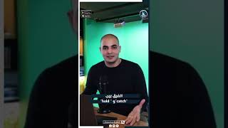 الفرق بين“hold “ و”catch”