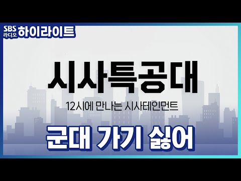 [이재익의 시사특공대] &amp;quot;<strong>군대</strong> 가기 싫어서&amp;quot; 전신에 문신한 20대 <strong>집행유예</strong>