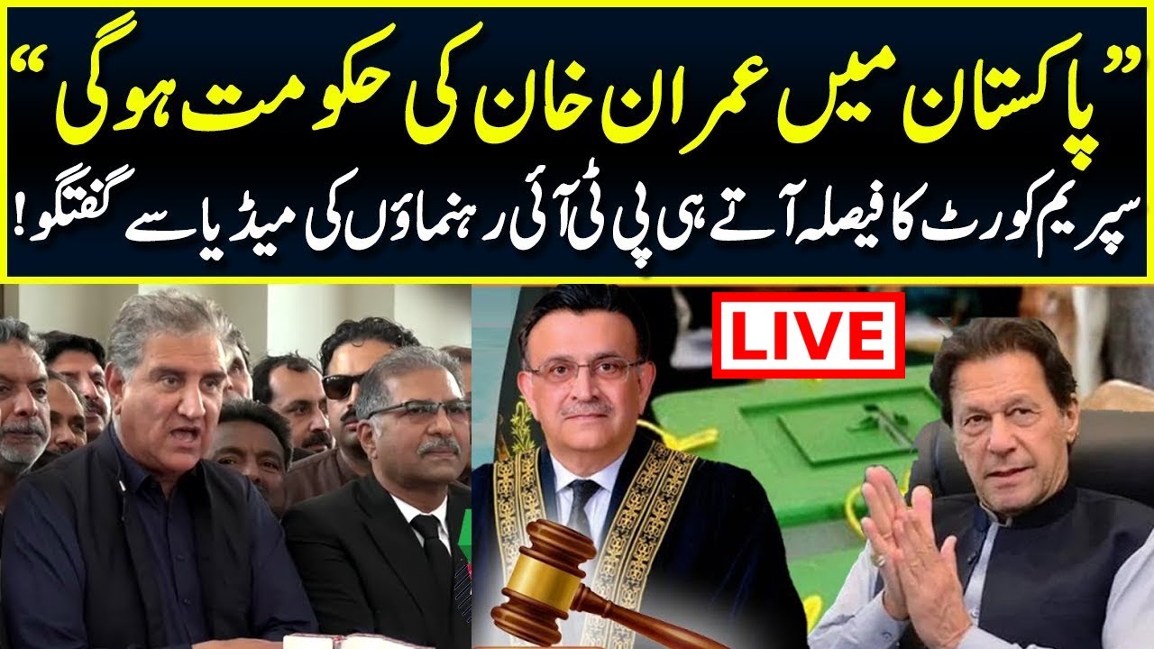 LIVE🔴 Supreme Court verdict about Punjab election | PTI ali zafar ...