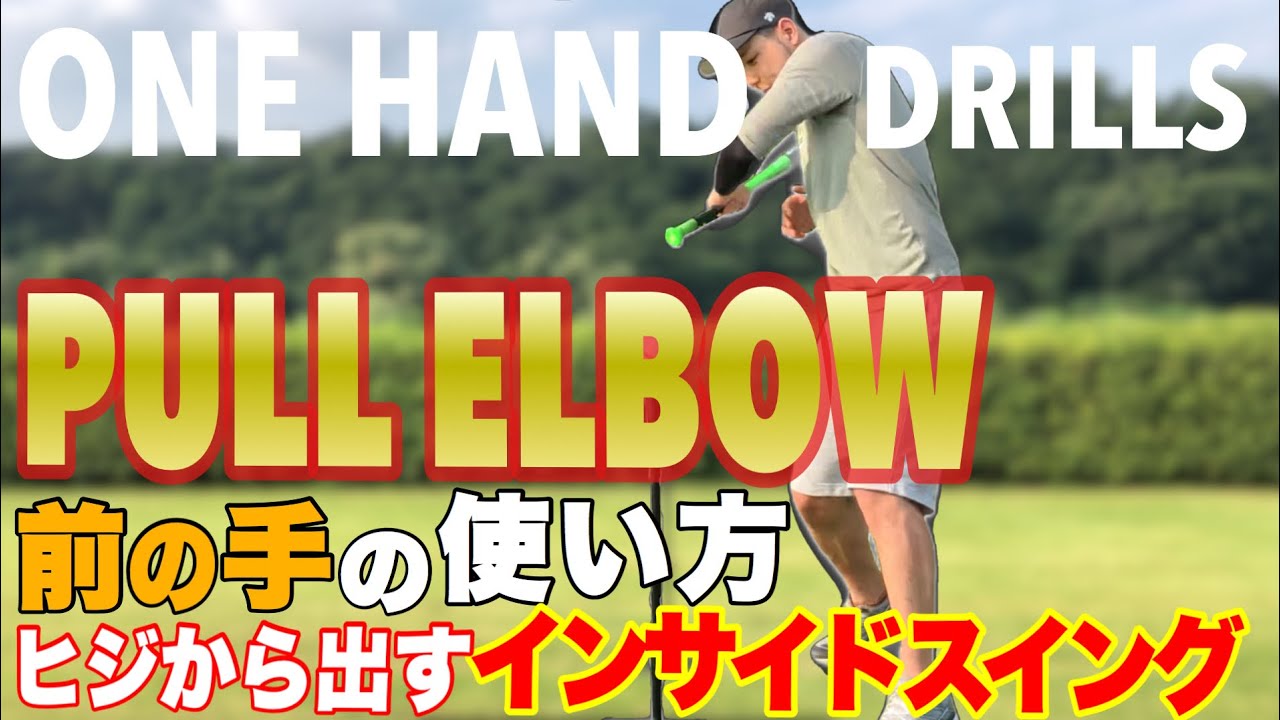 中古】 切り出さ 腕と体完全シンクロのコツをつかむ！脱・手打ち  