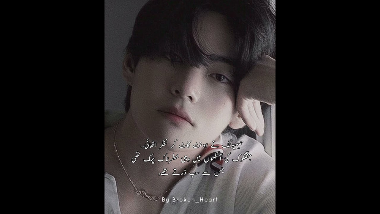 Khamosh Darkan|| One shot || by Broken_Heart|| teakook ff in Urdu|| top:jk
