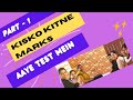 kisko kitne marks aaaye test mein || PART 1