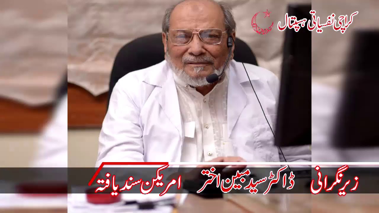 Karachi Psychiatric Hospital Services