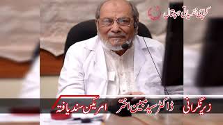 Karachi Psychiatric Hospital Services screenshot 3