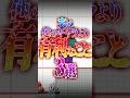 実は他のキャラより有利なこと3選