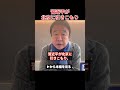 習近平が軍に怯えて北京に引きこもり！中国軍の不穏な動きと経済崩壊の真相【中国/高市早苗/青山繁晴】
