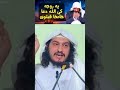 په روجه كى الله تعالى دعا خامخا قبلوى 2024  
