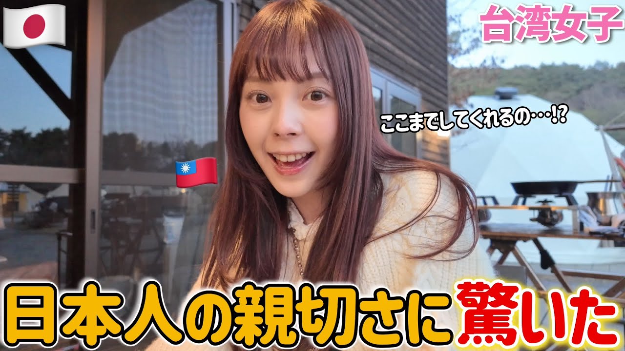 日本でキャンプしていたら…台湾人だと知ったスタッフさんの神対応に感動🥲