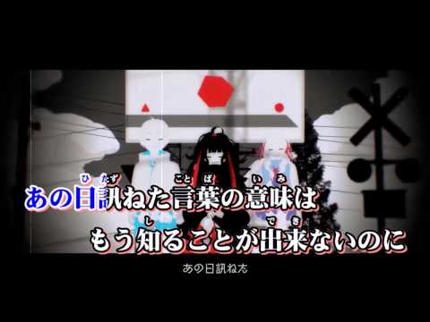 【ニコカラ】 days【Lyrics Ver 】《off　vocal》