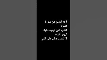 احترام القران الكريم دقيقه فقط #تلاوة_خاشعة #اكسبلور #ارح_قلبك #راحة_نفسية #القرآن_الكريم#ترند