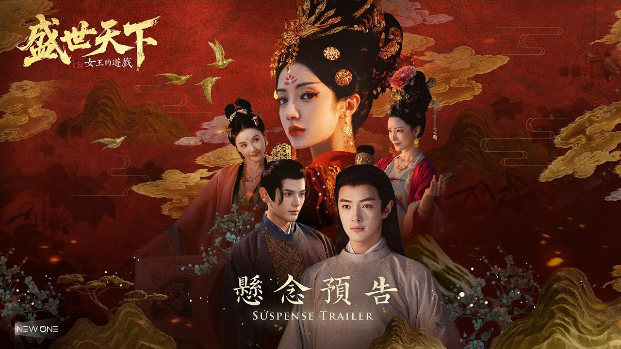 真人實拍互動影遊《女王的遊戲: 盛世天下》第二支預告片 | Interactive Drama 'Road to Empress' Official Trailer No.2