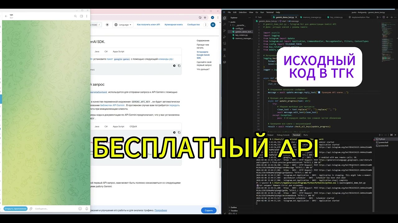 🔥  Как получить ИИ 🚀 БЕСПЛАТНО? Взлом Google Gemini API? (Официально!)