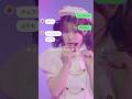 ルビィちゃん!何が好き?LINEドッキリ #shorts #ディズニー #AiScReam #lovelive