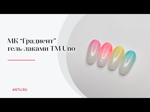 МК "Молочный градиент" | Простые дизайны гель-лаком, простой градиент молочной камуфлирующей базой