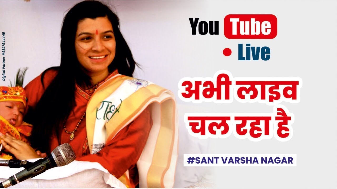 Shrimad Bhagvat D Live Katha By Sant Varsha Nagar Ji Latest Pravachan 22062020