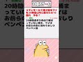【2ch迷言集】イオンモールで逃げ回るワイを24時間以内に殺せたら10億円　やる？【2ch面白いスレ】#shorts