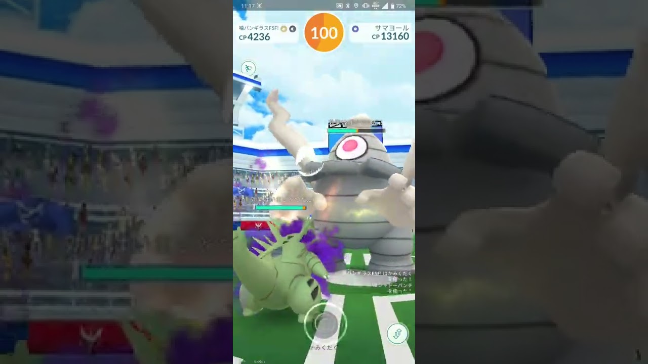 ポケgo 22 048 ソロレイド サマヨール だましうち シャドーパンチ 02 37 Youtube