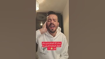 أوآخر من سورة البقرة بالصيغة المغربية بصوتي المتواضع #اكسبلور #تيك_توك #المصحف #ترند