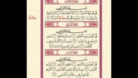 #إحفظ_معنا_القرآن#سورة الإخلاص بقراءة عاصم براوييه شعبة وحفص